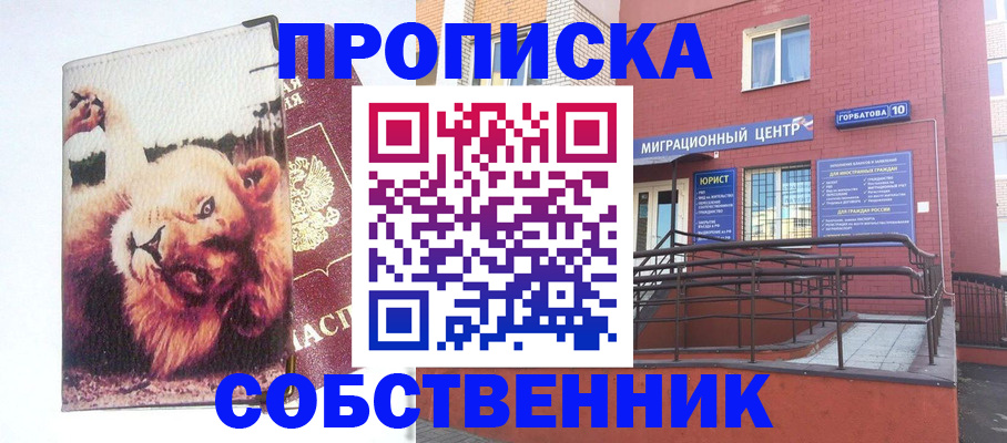 прописка гарантия в Муроме