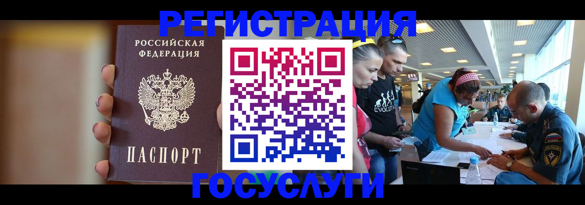временная регистрация недорого в Муроме