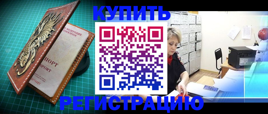 временная регистрация для школы в Муроме