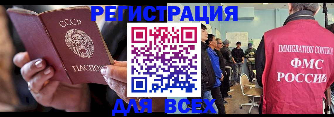 прописка регистрация в Муроме